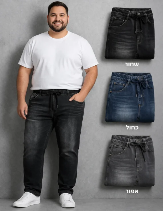 מכנסי ג'ינס